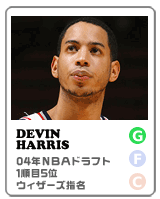 devin harris