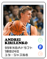 andrei kirilenko