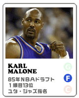 karl malone