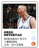 greg ostertag