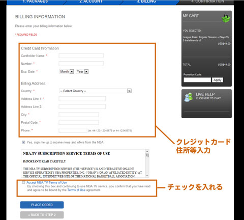 支払い情報入力画面